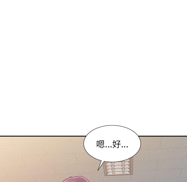 我的老婆是老師 第 3 話 第155页