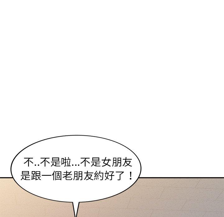 我的老婆是老師 第 3 話 第150页