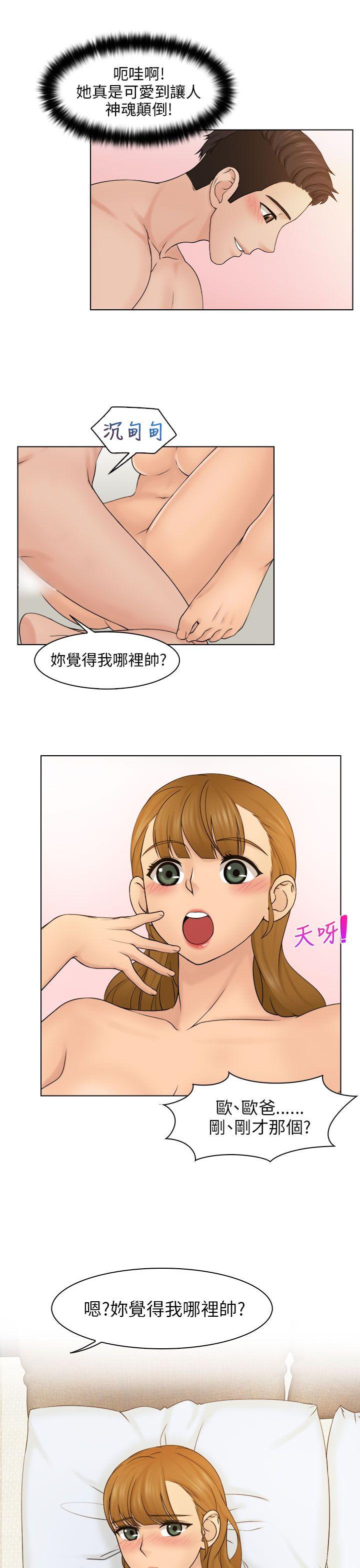 俏妞咖啡馆 第4話 第5页