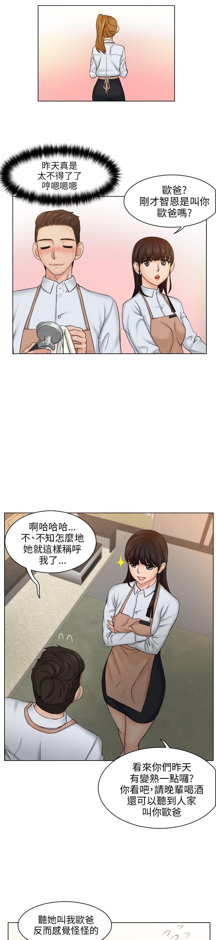 俏妞咖啡馆 第4話 第17页