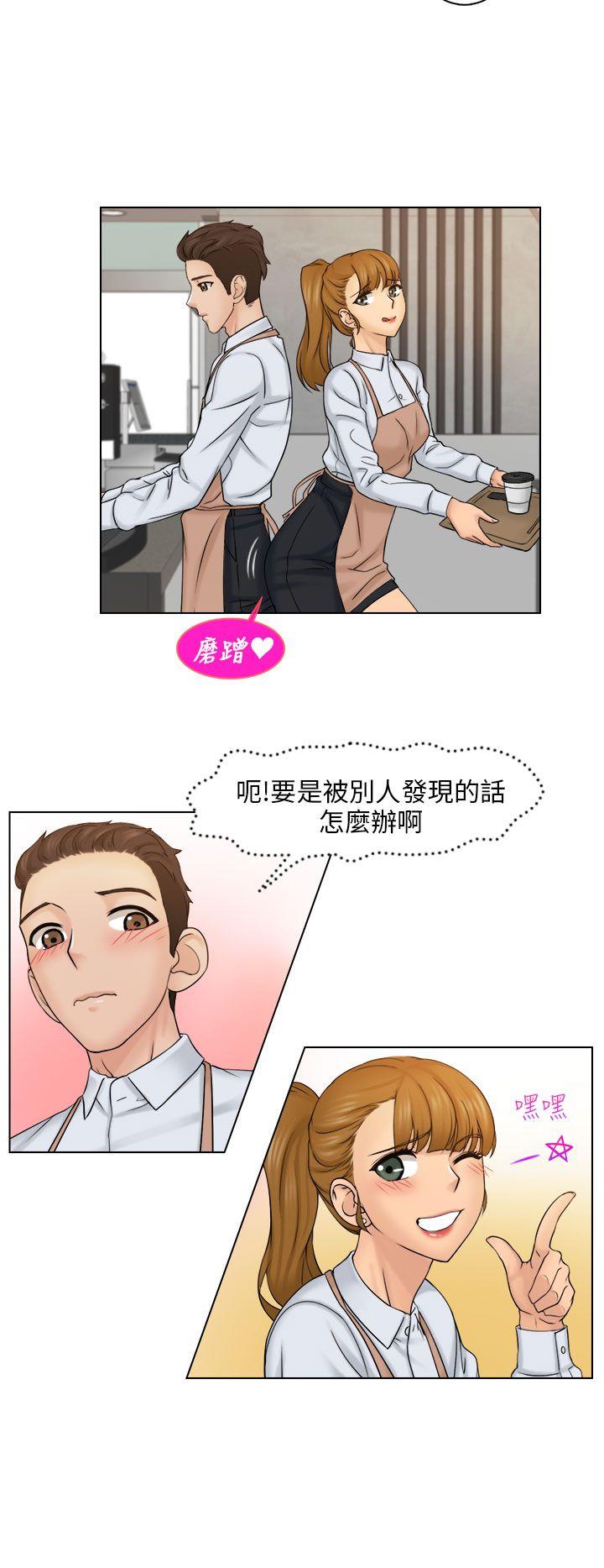 俏妞咖啡馆 第4話 第16页