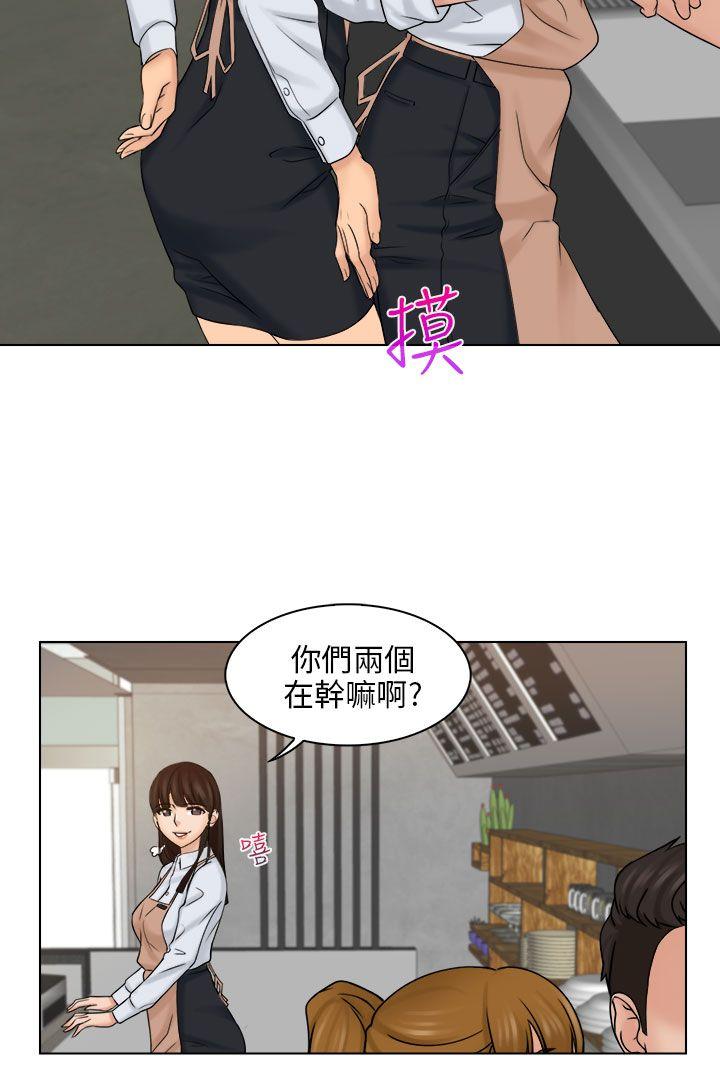 俏妞咖啡馆 第4話 第26页