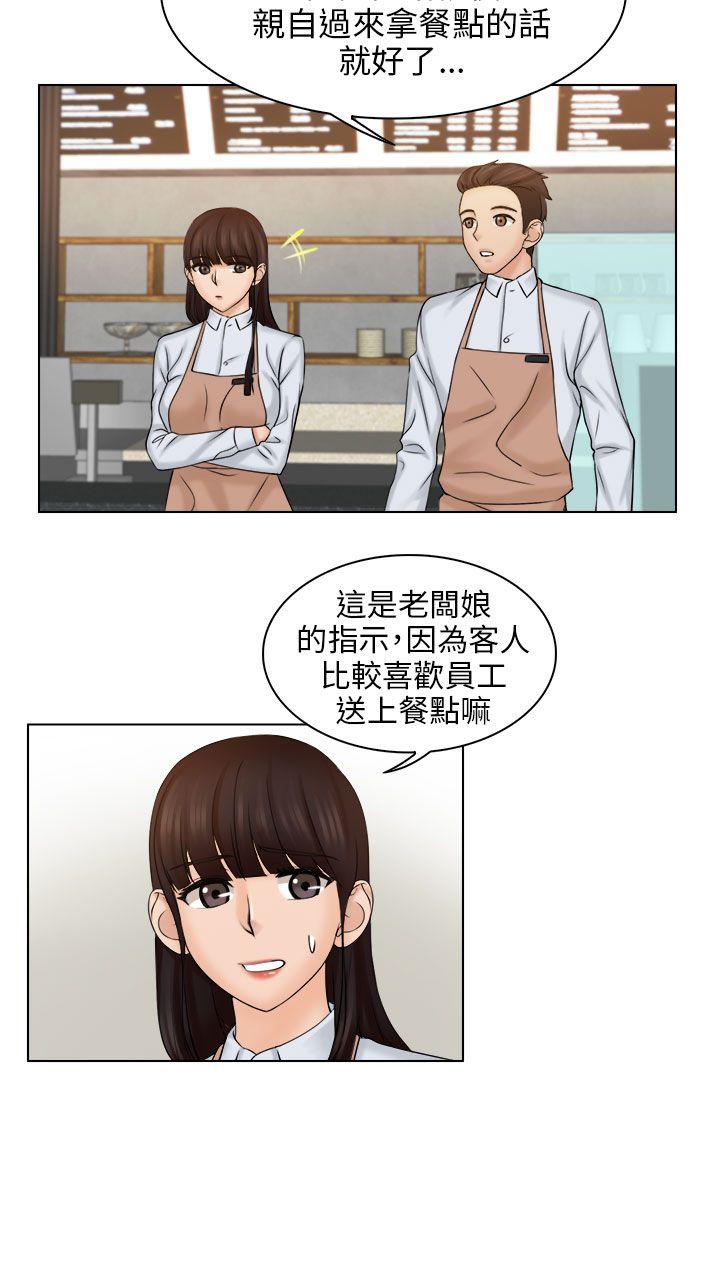 俏妞咖啡馆 第4話 第28页