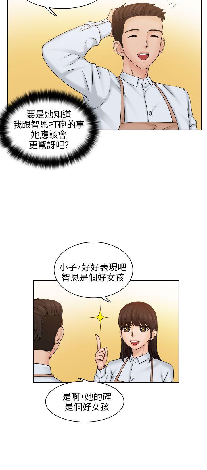 俏妞咖啡馆 第4話 第18页