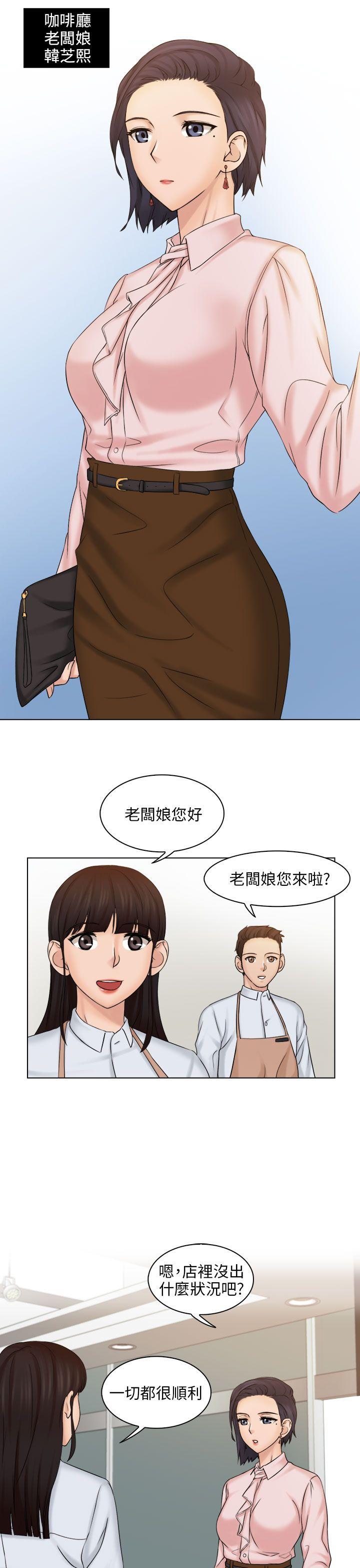 俏妞咖啡馆 第4話 第21页