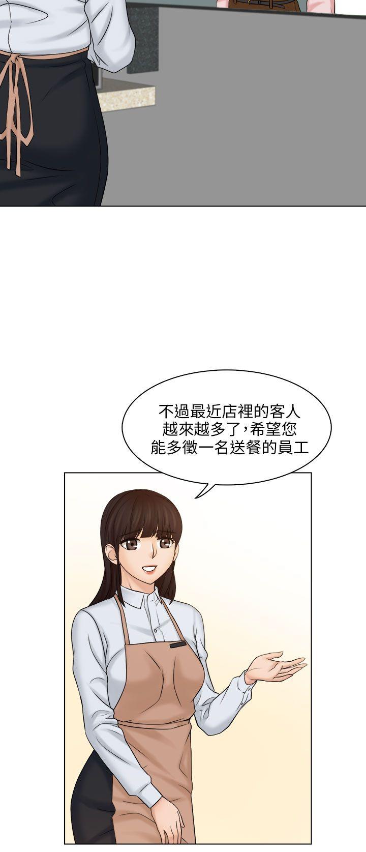 俏妞咖啡馆 第4話 第22页