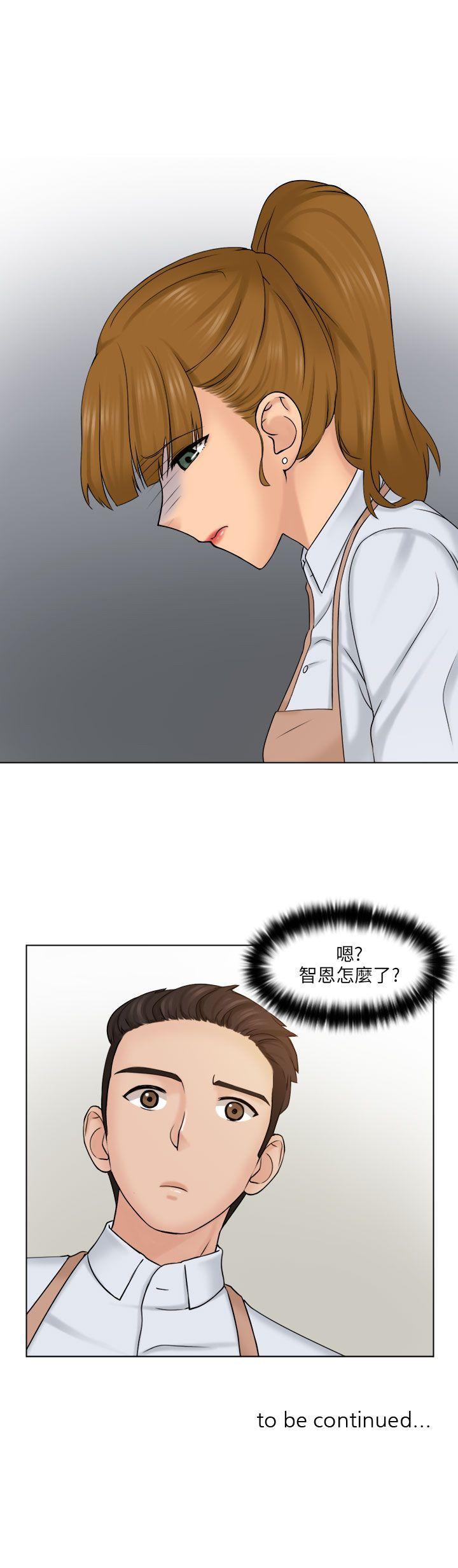 俏妞咖啡馆 第4話 第31页