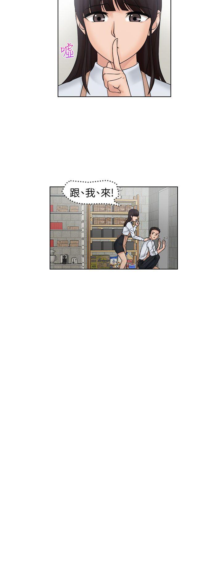 俏妞咖啡馆 第5話 第16页