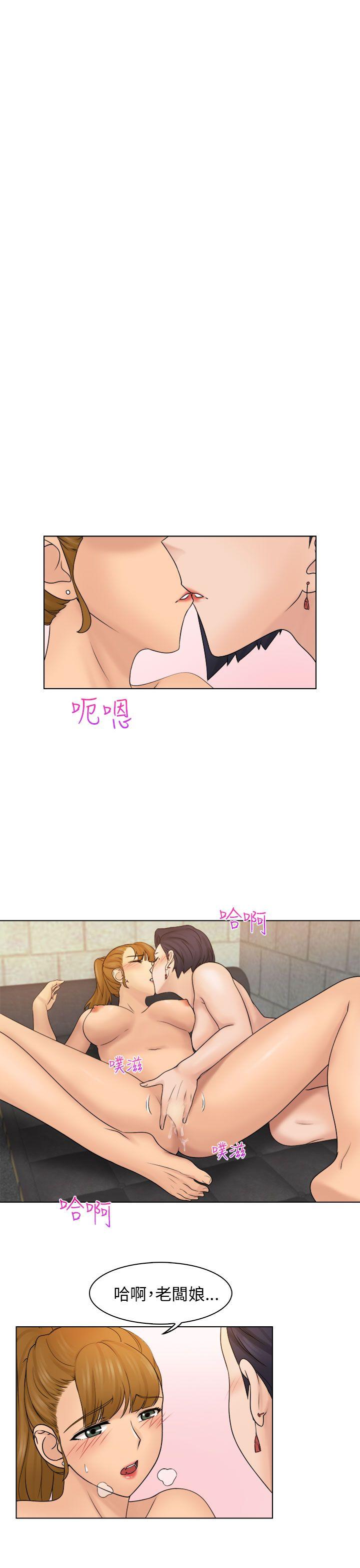 俏妞咖啡馆 第5話 第29页