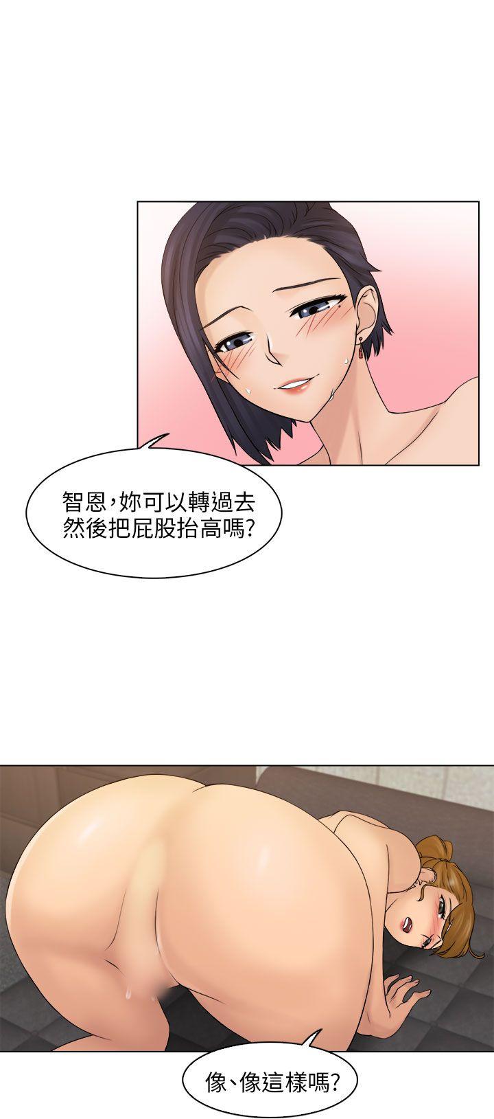 俏妞咖啡馆 第5話 第30页