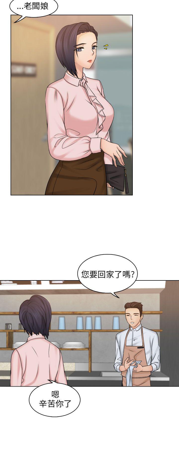 俏妞咖啡馆 第6話 第4页