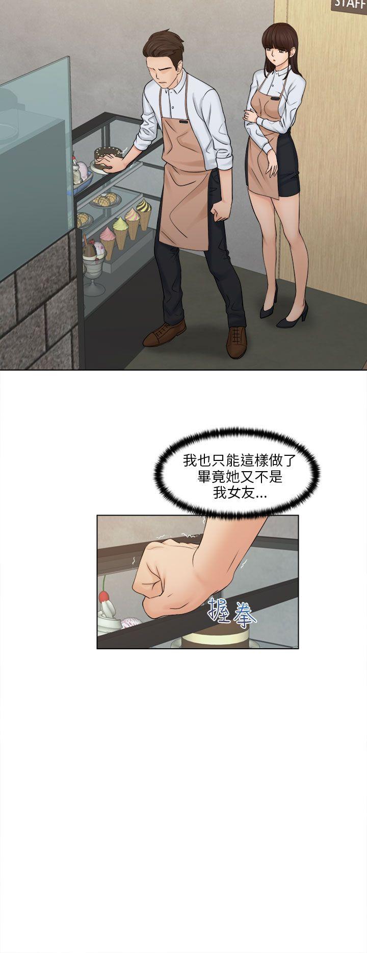 俏妞咖啡馆 第6話 第10页