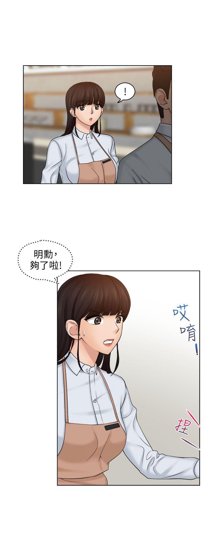 俏妞咖啡馆 第6話 第6页