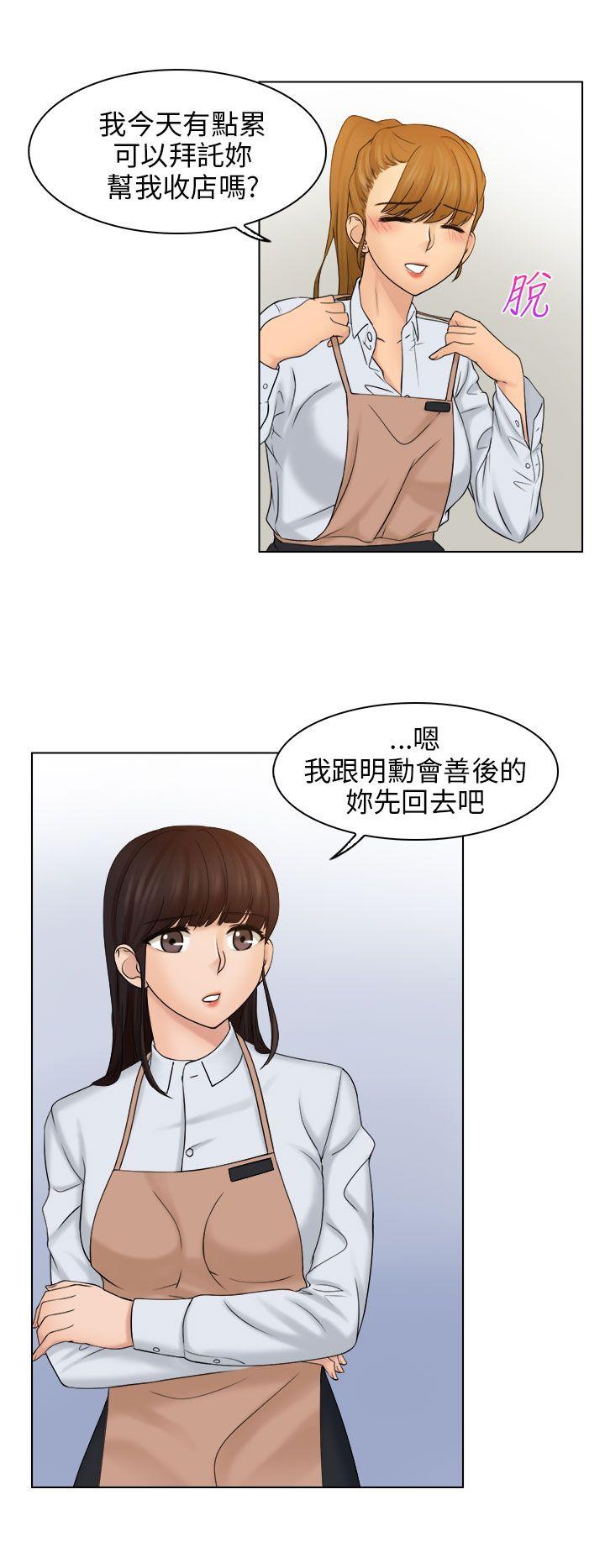 俏妞咖啡馆 第6話 第8页