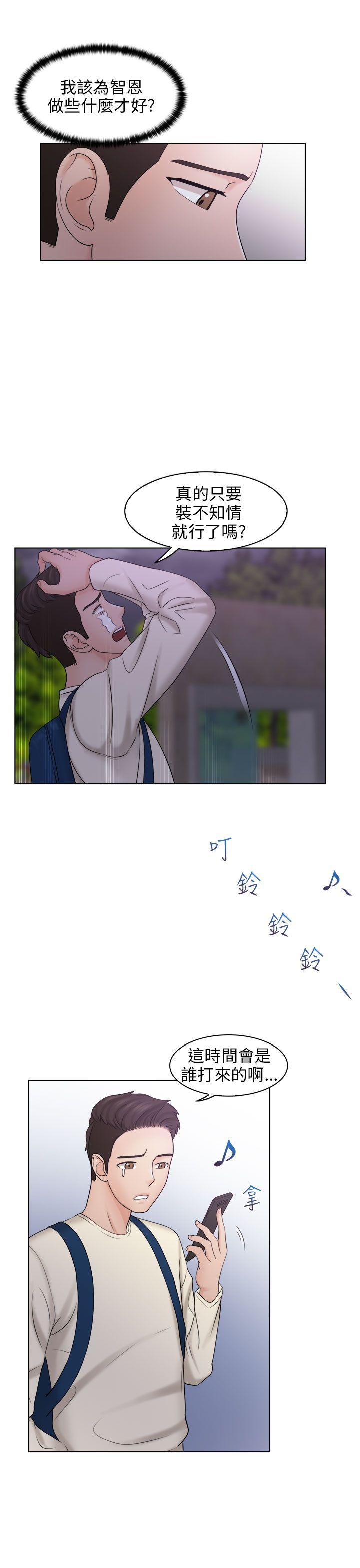 俏妞咖啡馆 第6話 第13页