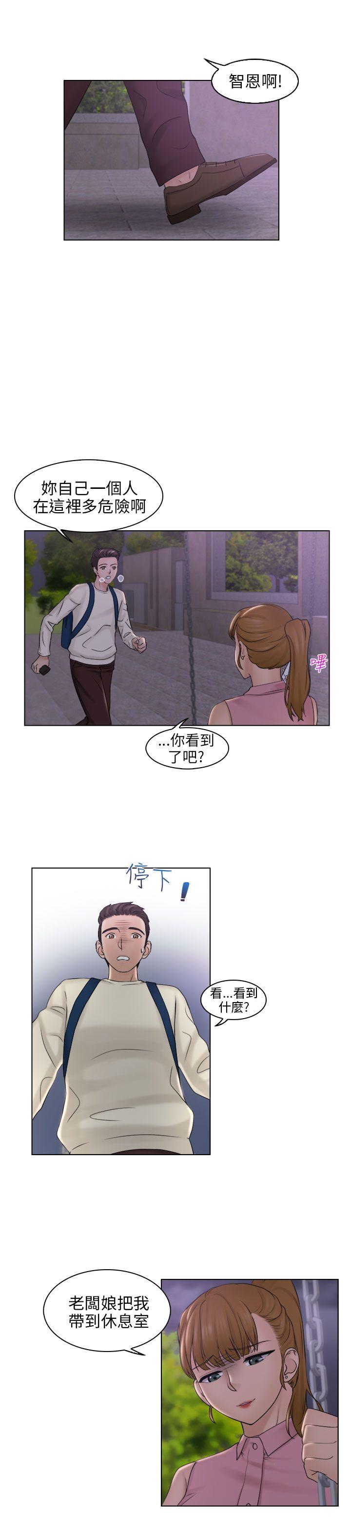 俏妞咖啡馆 第6話 第19页