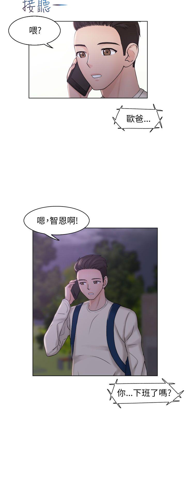 俏妞咖啡馆 第6話 第16页
