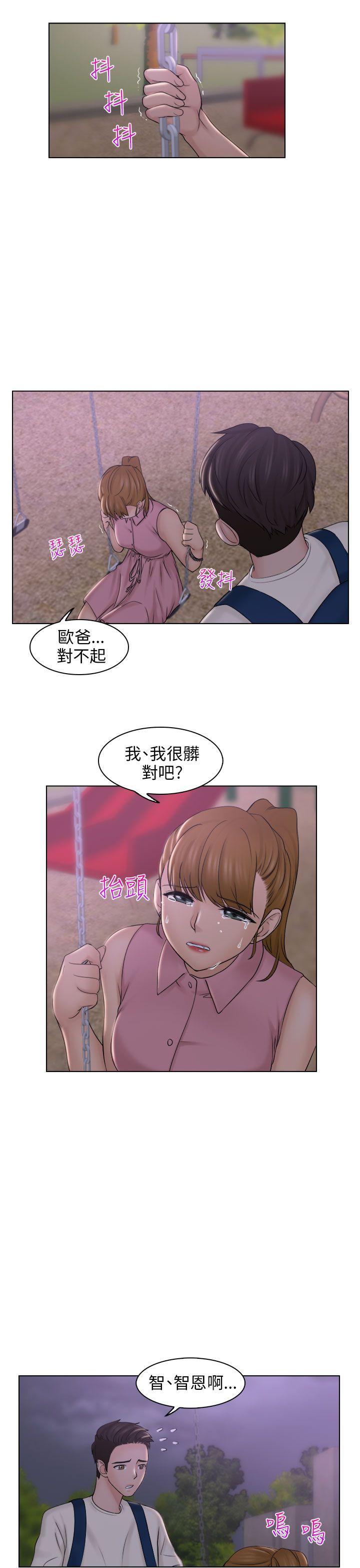 俏妞咖啡馆 第6話 第21页