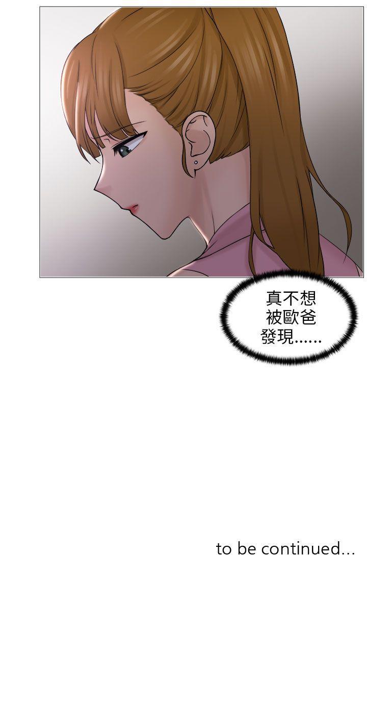 俏妞咖啡馆 第6話 第28页