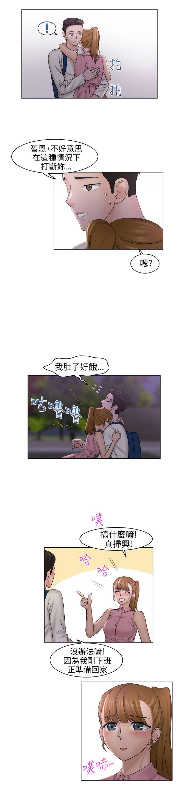 俏妞咖啡馆 第6話 第25页