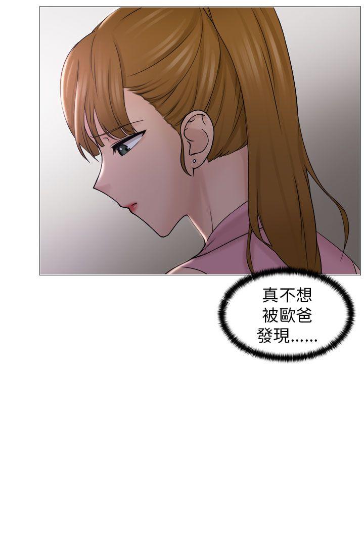 俏妞咖啡馆 第7話 第3页