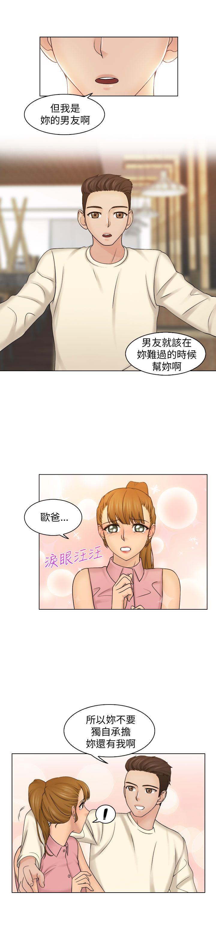 俏妞咖啡馆 第7話 第18页