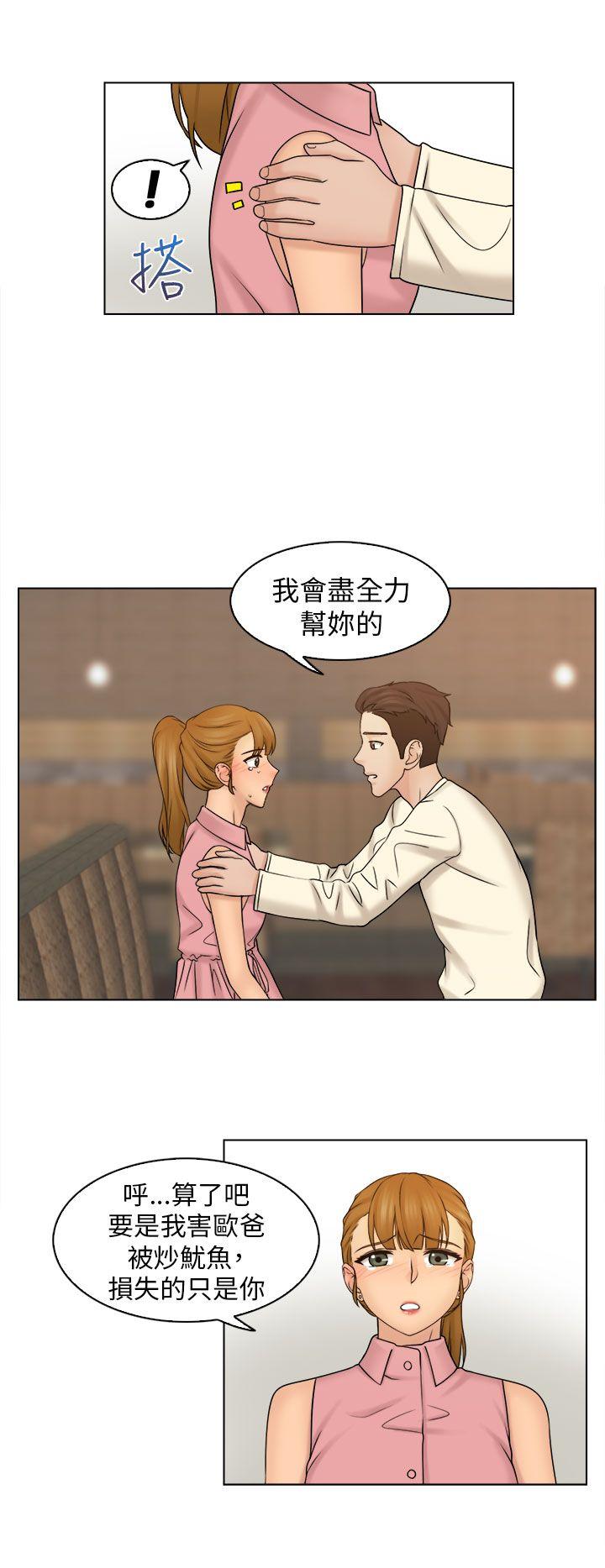 俏妞咖啡馆 第7話 第15页