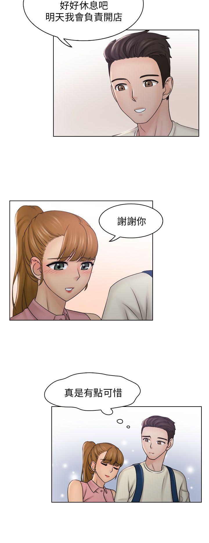 俏妞咖啡馆 第7話 第23页