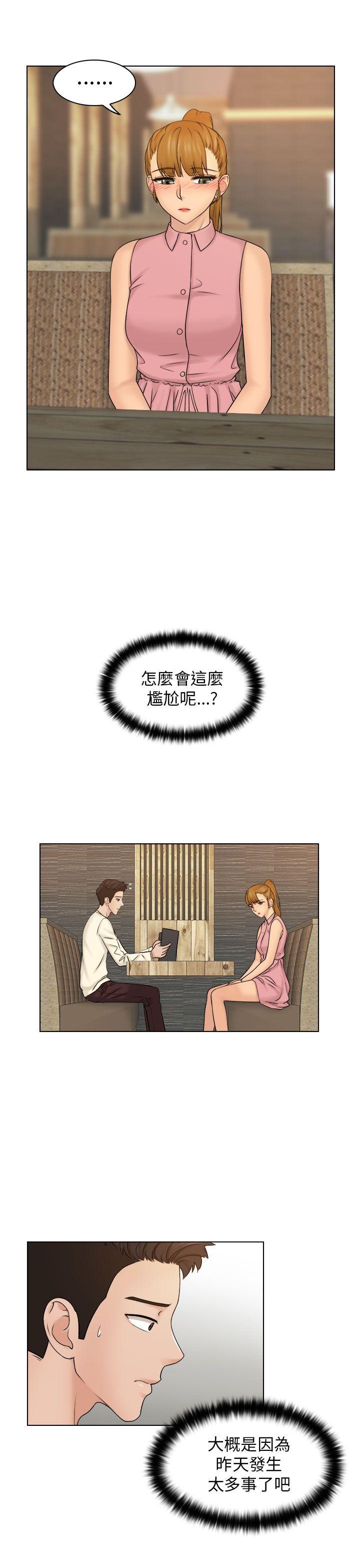 俏妞咖啡馆 第7話 第6页