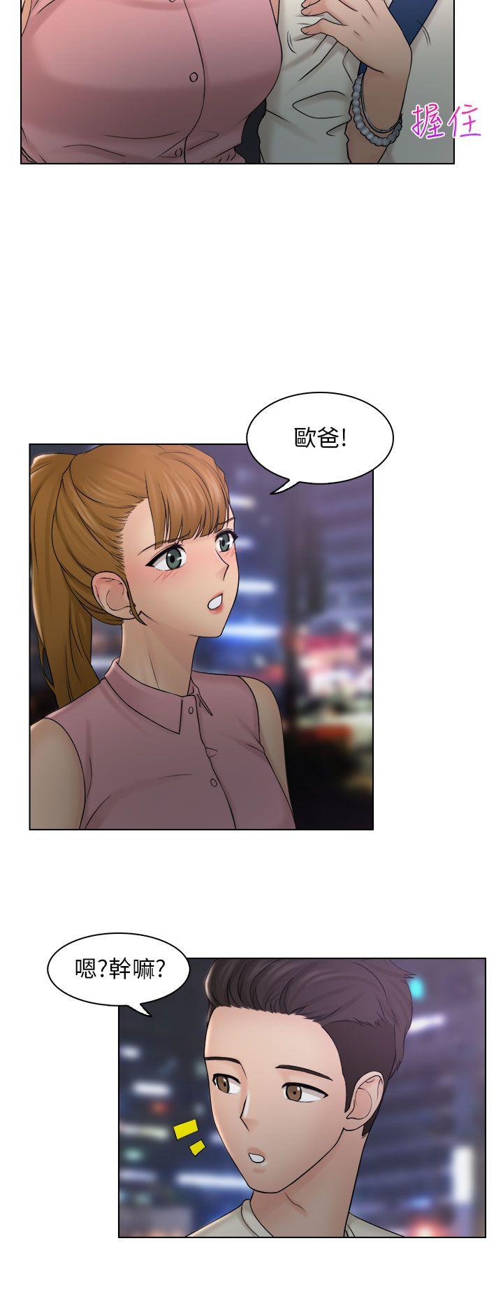俏妞咖啡馆 第7話 第25页