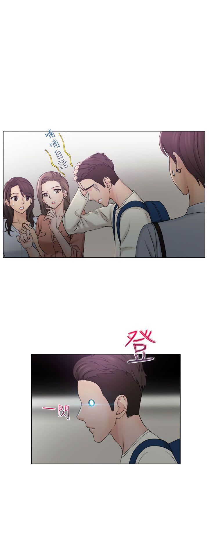 俏妞咖啡馆 第8話 第4页