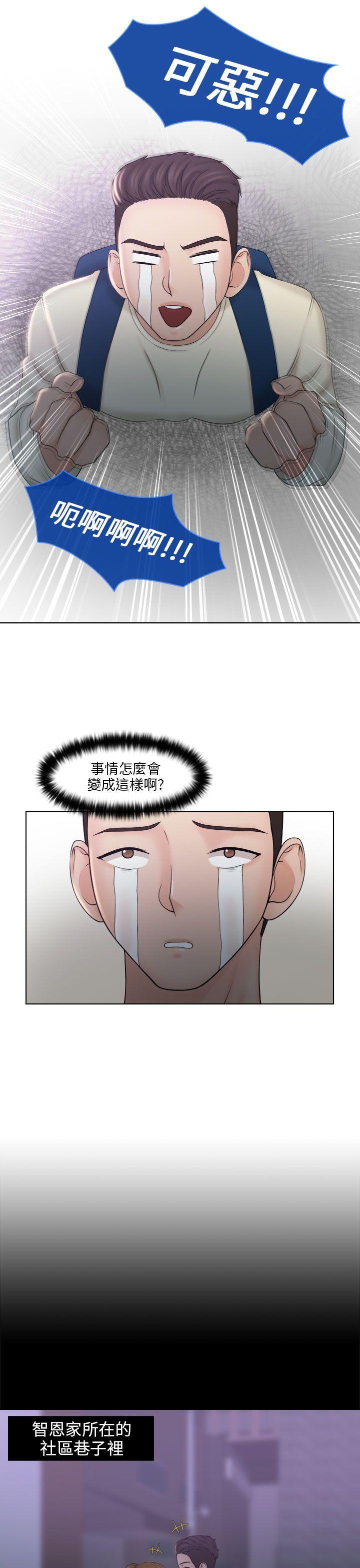 俏妞咖啡馆 第8話 第5页