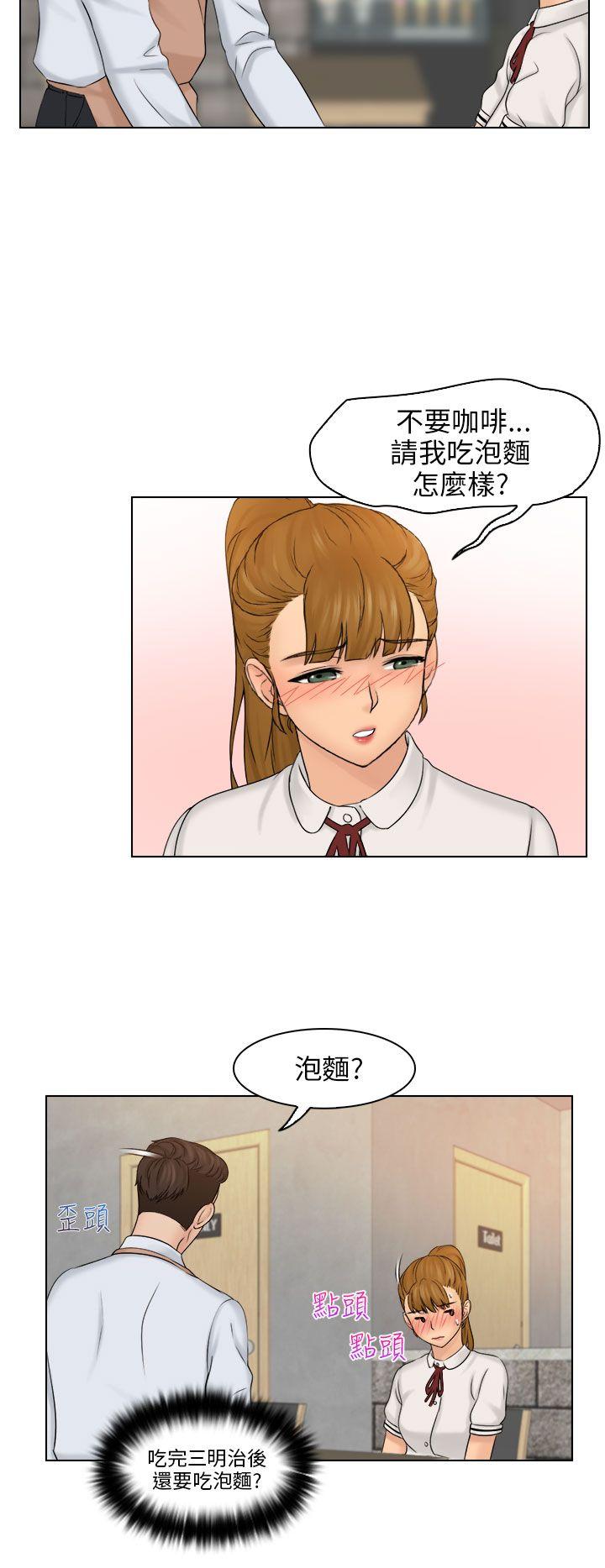 俏妞咖啡馆 第8話 第20页