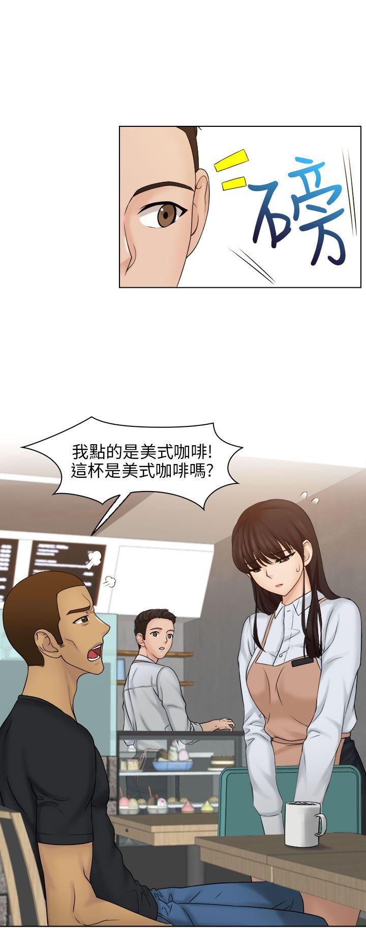 俏妞咖啡馆 第9話 第6页