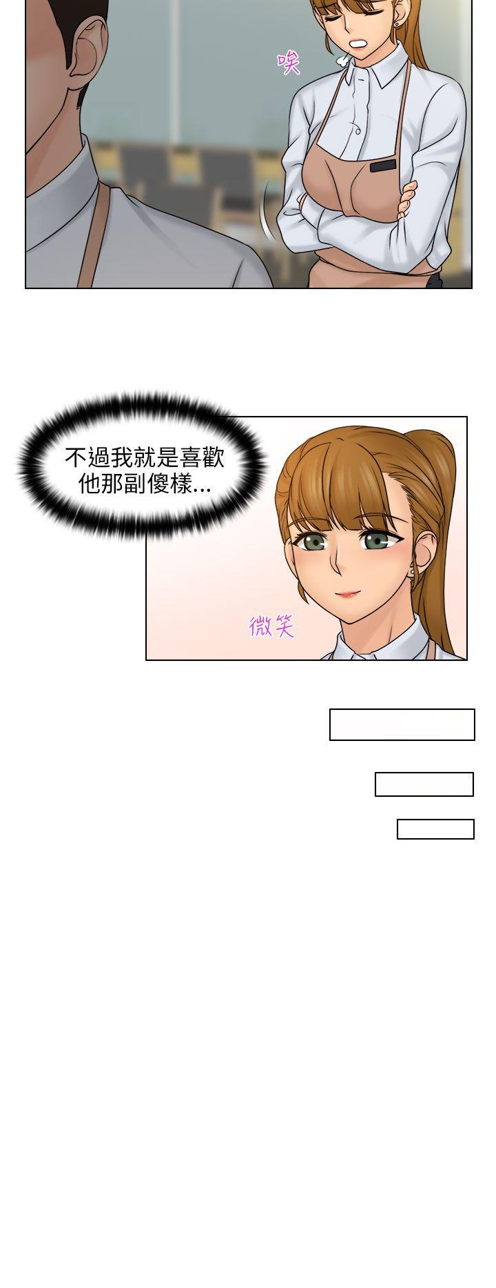 俏妞咖啡馆 第9話 第23页