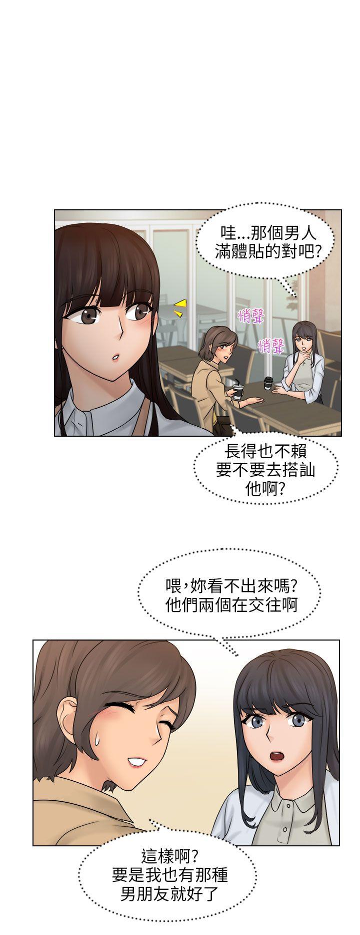 俏妞咖啡馆 第9話 第19页