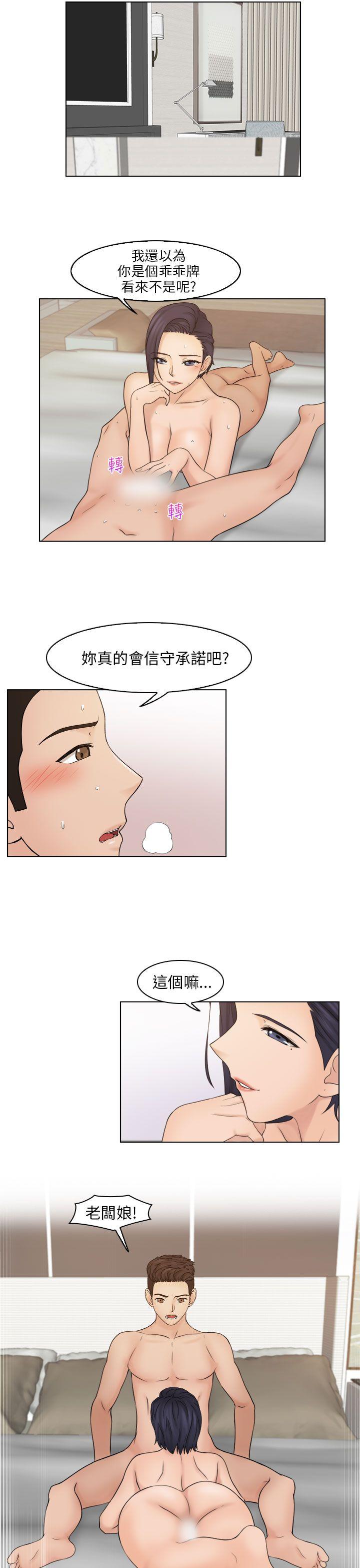 俏妞咖啡馆 第14話 第23页