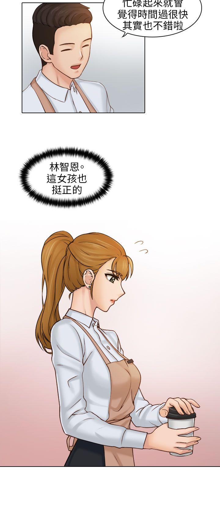 俏妞咖啡馆 第1話 第9页