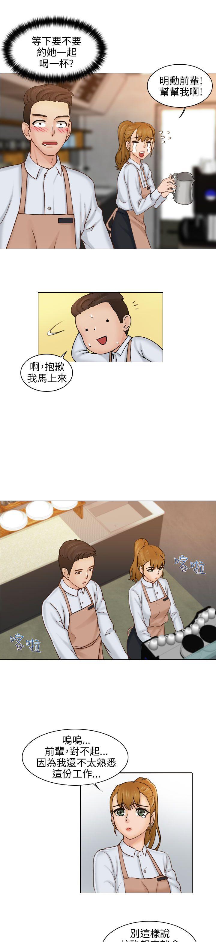 俏妞咖啡馆 第1話 第8页