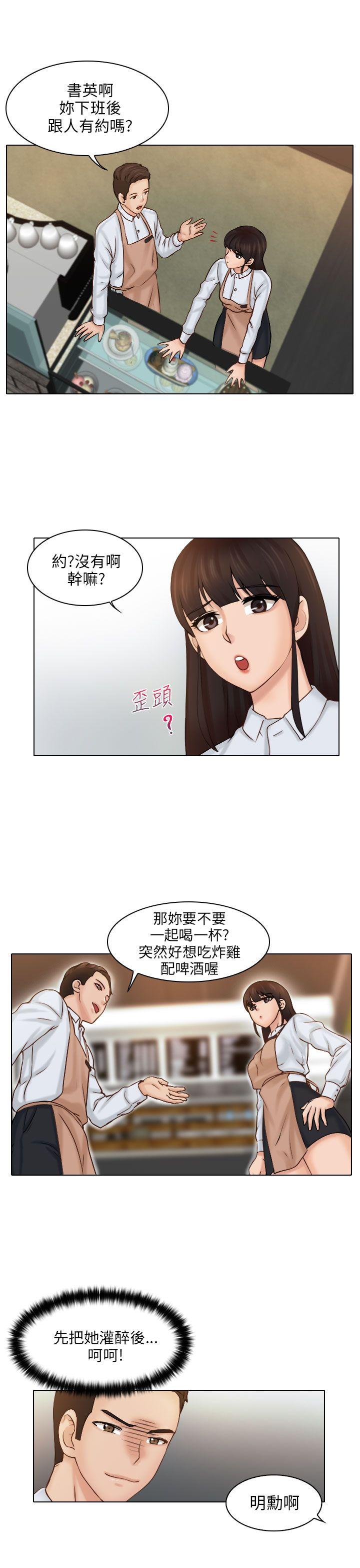 俏妞咖啡馆 第1話 第11页