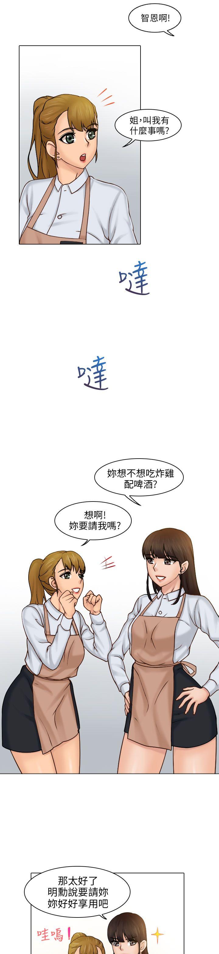 俏妞咖啡馆 第1話 第17页