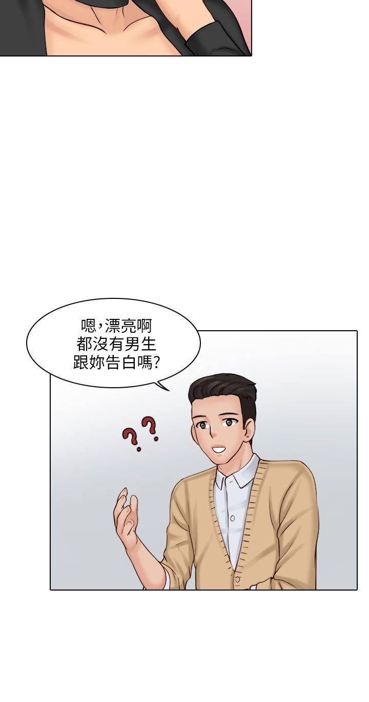 俏妞咖啡馆 第1話 第35页