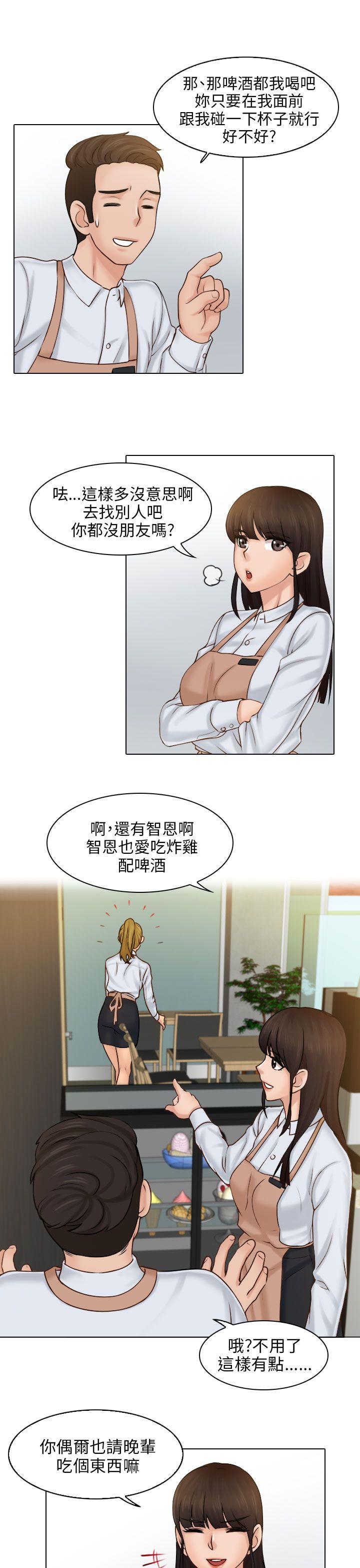 俏妞咖啡馆 第1話 第15页