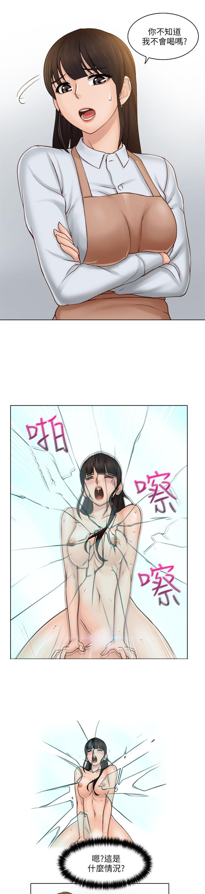 俏妞咖啡馆 第1話 第13页
