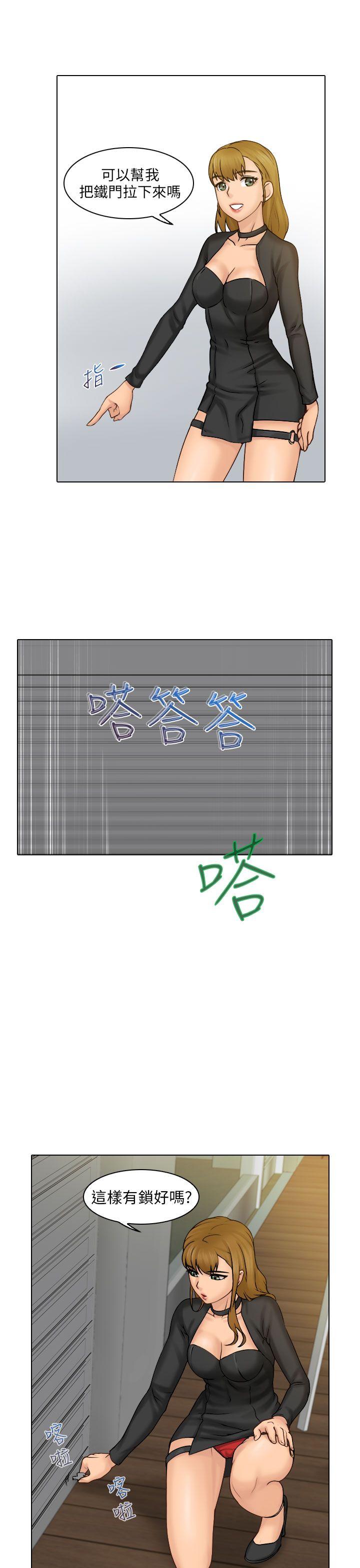 俏妞咖啡馆 第1話 第23页