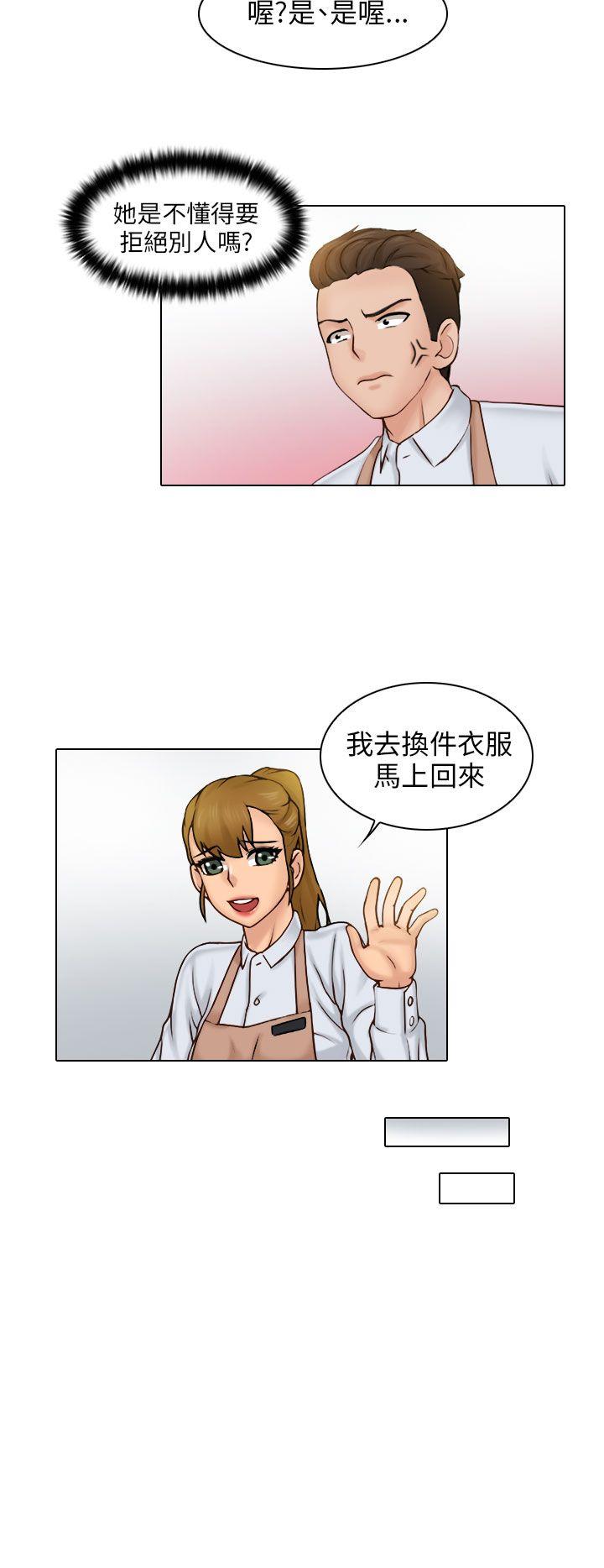 俏妞咖啡馆 第1話 第20页