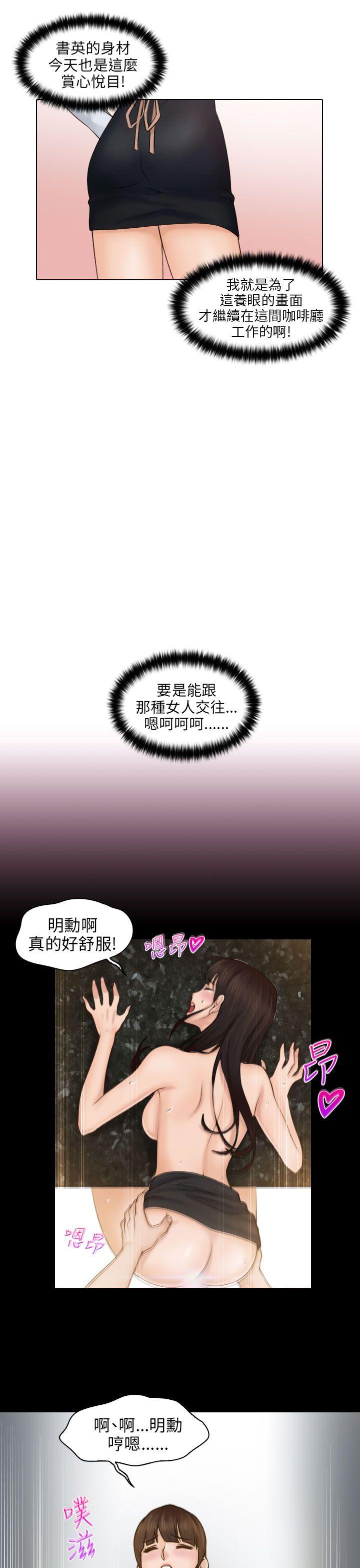 俏妞咖啡馆 第1話 第6页
