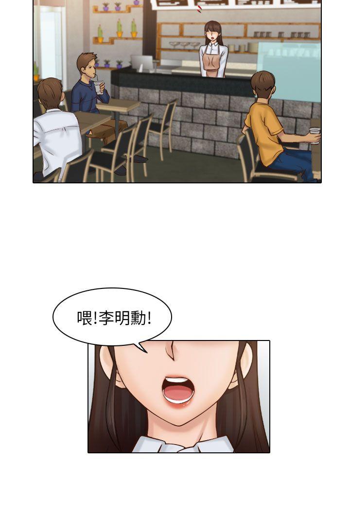 俏妞咖啡馆 第1話 第3页