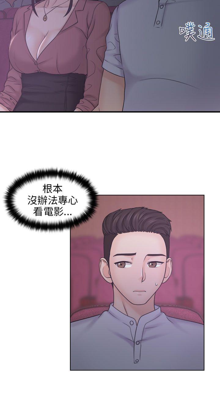 俏妞咖啡馆 第10話 第26页