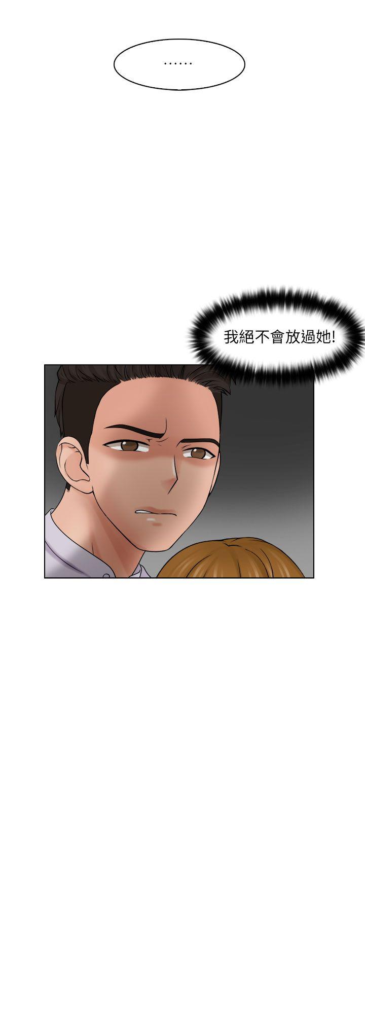 俏妞咖啡馆 第12話 第3页
